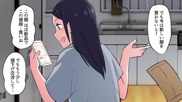 水道料金の『滞納』をし続けた女の末路。