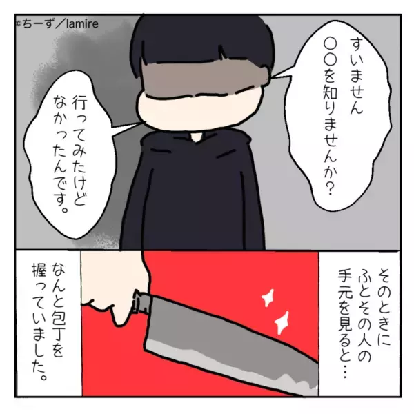 深夜、道を尋ねてきた男性⇒「馬鹿にすんなよ」その後、まさかの展開に恐怖…！！