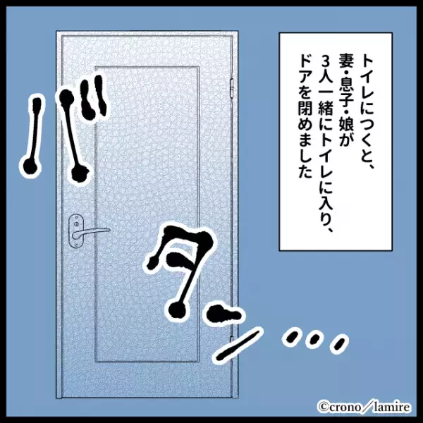 娘「トイレ行きたい」夜中、娘のトイレに起こされた私。突然『話し声』が聞こえなくなり扉を開くと…→”衝撃の光景”に鳥肌が止まらない…