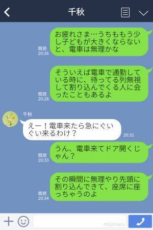 電車乗車の列を『ガン無視』する乗客！？⇒その後、乗客を襲った悲劇にこっそりスカッと！
