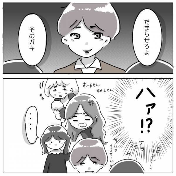 【娘よナイス…！】高校生「黙らせろよ。そのガキ」赤ちゃんをあやす母親に高校生が暴言！？→“娘の一言がきっかけ”でサクッと撃退！！