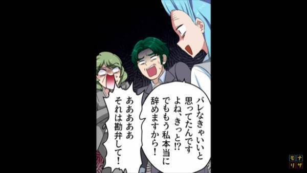 【給料に20万の格差！？】家族経営の会社で『不正』が発覚！？明らかに”不当な労働環境”…→社員がとった行動に納得