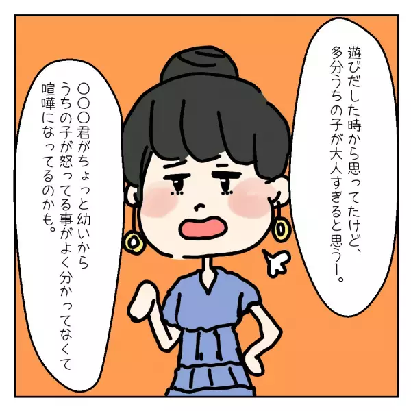 ママ友「○○君がちょっと幼いから」と突然私の子どもを見下してきた…？⇒その”一言”が原因で子どもたちの仲に亀裂が入ることに…