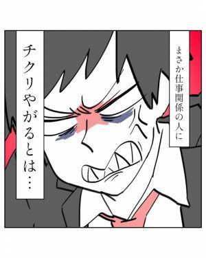 夫「何してくれんだ！」出産を機に家出をした夫。→妻の『逆襲』に大絶叫！！！