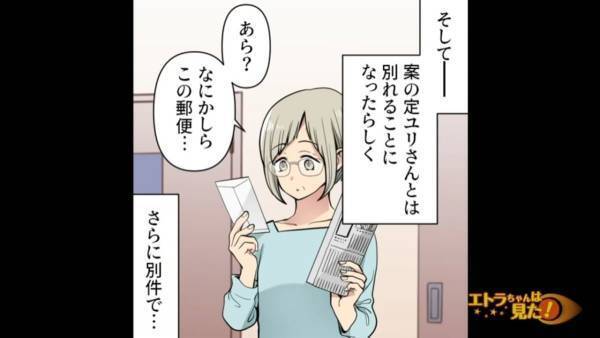 母「この封筒は…？」兄宛てに届いた『1通の封筒』⇒まさかの中身に家族一同騒然…。