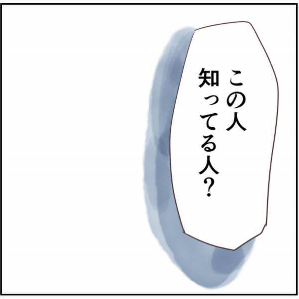 彼「この人知ってる？」…ある日を境に「視線を感じる…」→彼が撮影した【写真】を見て背筋が凍りました。