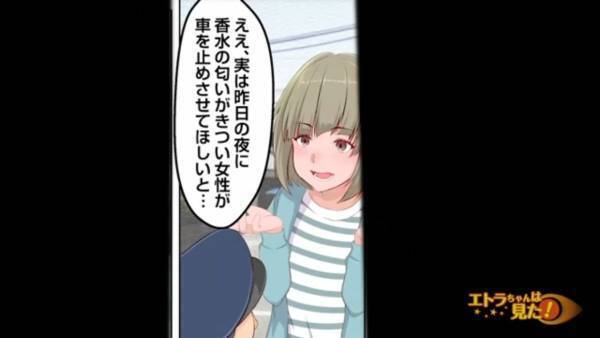 深夜、しつこいインターホンの音…見知らぬ女性『駐車場貸して！』しつこい女性を無視して寝ると…→翌朝警察が！？”女の行動で大惨事“に…