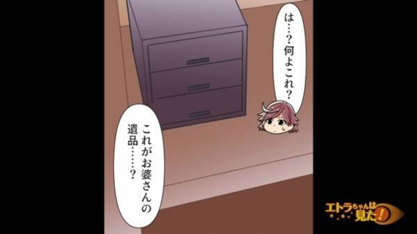 「なにこれ…」実家の押し入れを開けた結果…⇒恐怖で叫ぶことに！！