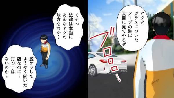 コンビニで『無断駐車』を繰り返す迷惑男⇒コンビニ店長に”多額の罰金”を請求される事態に！