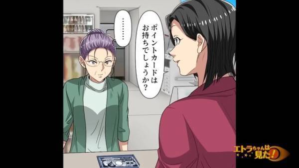 店員「ポイントカードはお持ちでしょうか？」客「…」店員の声掛けをガン無視する客。⇒会計後『まさかの発言』をされ絶句…