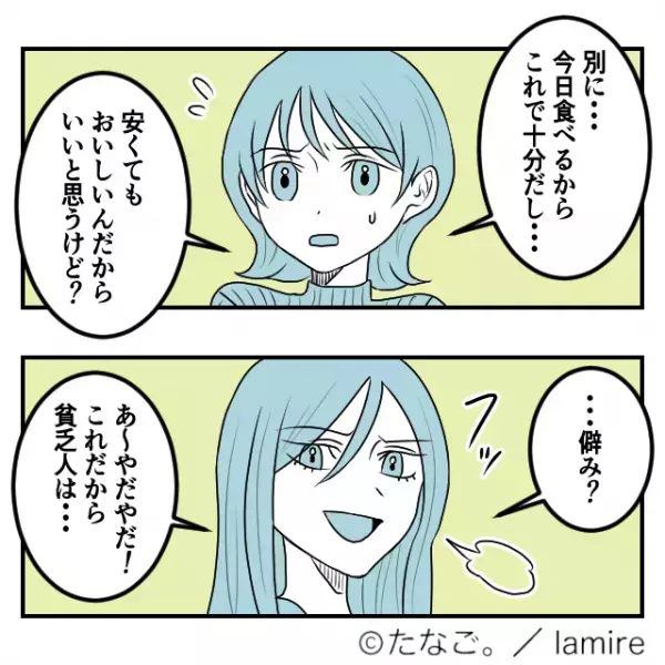 ママ友「あら！安物ばかりじゃない～！」マウントをとり続ける友人とスーパーで遭遇…→立て続けに放った”トゲのある発言”に絶句…