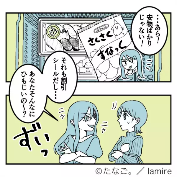 ママ友「あら！安物ばかりじゃない～！」マウントをとり続ける友人とスーパーで遭遇…→立て続けに放った”トゲのある発言”に絶句…