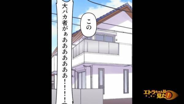 母「この封筒は…？」兄宛てに届いた『1通の封筒』⇒「一体どういうこと！？」まさかの中身に家族一同が騒然…！