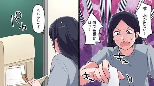 「嘘…水が出ない！」水道料金滞納で水を止められた女⇒悪知恵でどうにかするが…女の末路が悲惨すぎる！