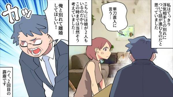 夫「俺と離婚してくれ！」妻「あなた正気！？」→離婚成立するも“まさか”の事態で夫は撃沈！！！