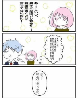 夫「そんなこともできないのか！」2人の子どもを連れカートを押す妻を、“手伝いもしない夫”が怒鳴りつけて…！？→同じ母として黙っていられない！