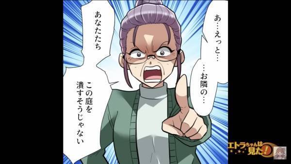 祖父母から『広大な土地』を相続した結果→「庭を潰すな！」「はい？」隣人から”指図”を受ける事態に