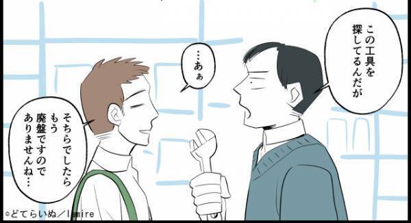ホームセンターで…客「この工具を探していて」店員「そちら廃盤でして…」⇒この後、起きた【まさかの事件】に店員が困惑！！