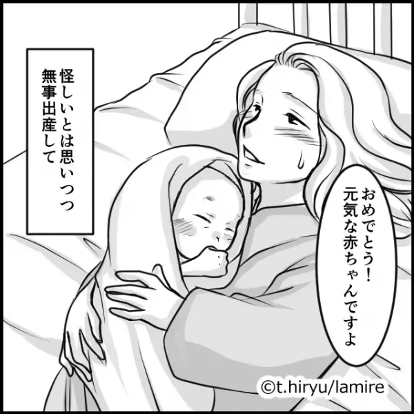 出産のため里帰り…夫の『怪しい行動』に違和感…⇒調査した結果【最低な事実】が発覚…