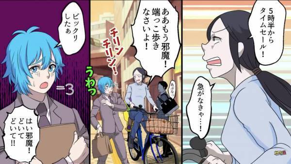 「5時半からタイムセール！」ママチャリで激走する母親…⇒”せっかち”すぎる性格が仇になる…