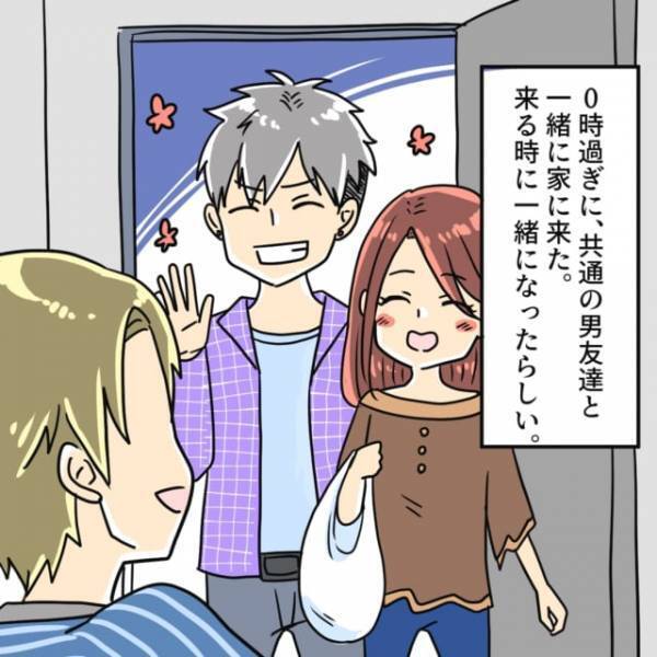 【え？僕の彼女だよね！？】共通の男友達と彼女の様子に違和感…？⇒その後”衝撃の告白”に困惑…