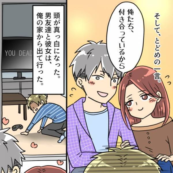 【え？僕の彼女だよね！？】共通の男友達と彼女の様子に違和感…？⇒その後”衝撃の告白”に困惑…