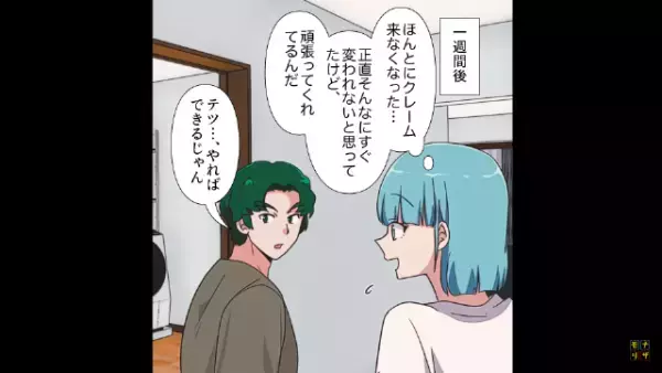 ”究極の二面性”を持つ夫が妻の一言で改心！？⇒夫の変化に期待した結果…警察沙汰に発展