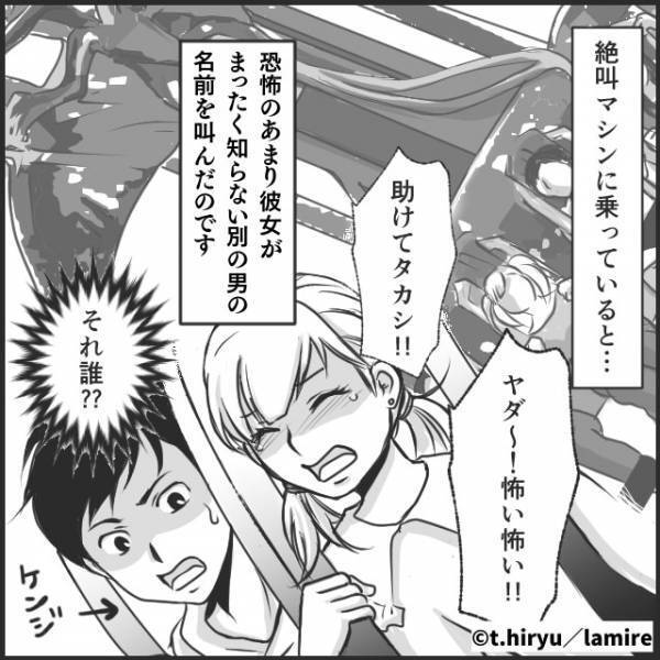 【まさかの実話】テーマパークでデート中、“絶叫マシン”に乗ったことで彼女の浮気が発覚…！⇒「それ誰！？」