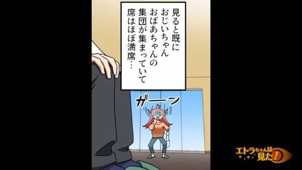 体に異変を感じ病院へ…「若い人は立ってなさい！」⇒まさかのトラブルに騒然…