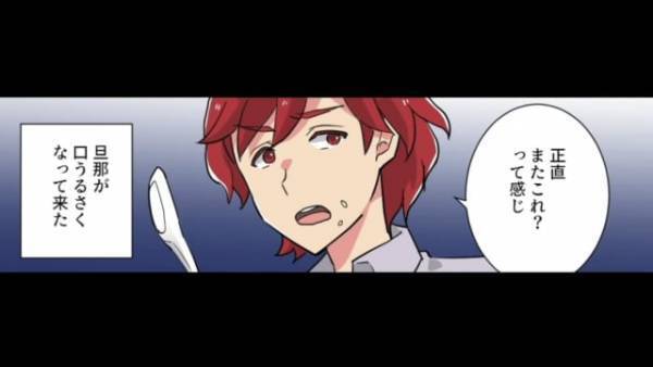 夫「またこれ？」妻が作った『チャーハン』をディスる夫…妻の手料理に文句を言う夫の言い分に困惑…