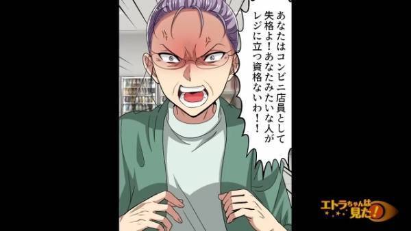 コンビニでバイト中…レジで『怒鳴る女性客』が来店！⇒その後、店の対策で怒鳴ることはなくなったが…【衝撃の真実】が発覚…