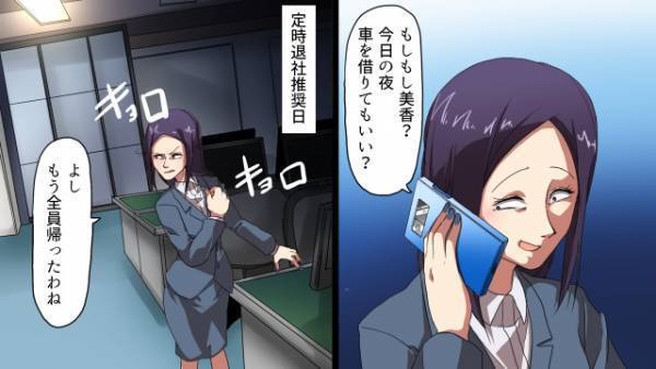 会社で『PCの処分』を任された女性社員…女がとった【とんでもない行動】に絶句…！！