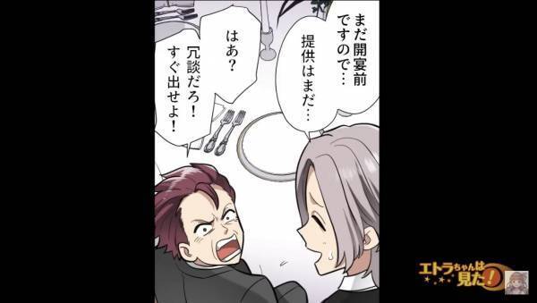 妹の結婚式に出席…祝福ムード全開！…かと思いきや！？→会場で起きた『まさかの事件』により空気がぶち壊れた…