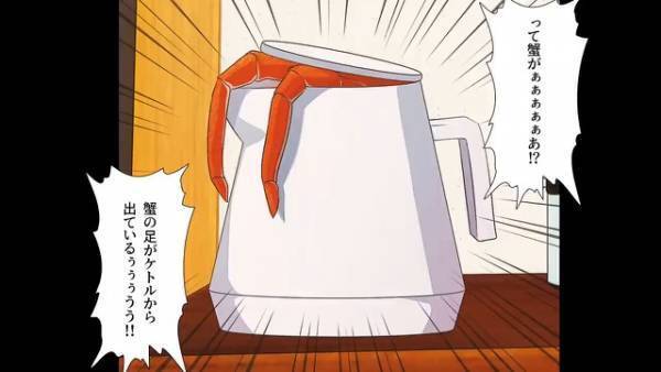 旅館の客室に無断で『カニ』を持ち込んだカップル！？「ケトルで茹でてる…」⇒その後、悲惨な末路を辿ることに…