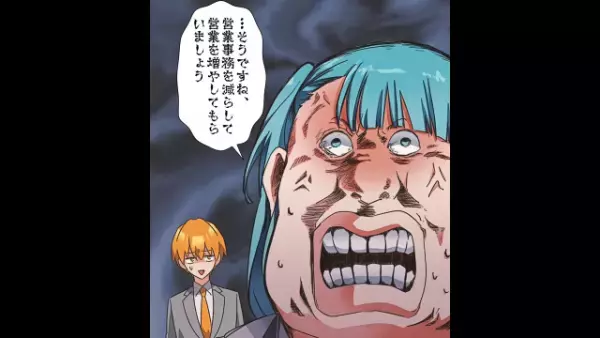 事務業務を見下すパワハラ上司…部下が『総合職』に転身した結果⇒まさかの方法で”形勢逆転”の展開に！！
