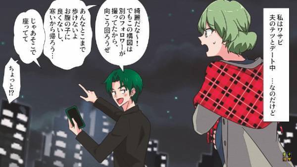 自分に酔いしれる男と結婚した結果…＃1