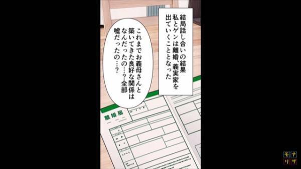 夫「離婚しよう」嫁「…へ？」唐突に”離婚”を切り出してきた夫⇒半年後…夫からの”まさかの連絡”に絶句…
