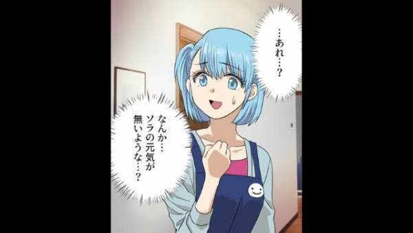 家に帰ると…『妻の様子』がおかしい…？妻「家で待ってる…！」⇒その後、衝撃の理由が明らかに