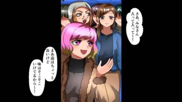 店員「合計20万円です」客「店長につけといて～」⇒店長を利用して『20人のママ友』に料理をふるまった結果