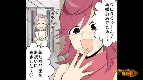 結婚から半年後…妻が『見知らぬ男』を連れてきた。⇒「は、誰？」