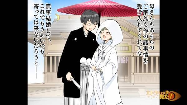 結婚から半年後…妻が『見知らぬ男』を連れてきた。⇒「は、誰？」
