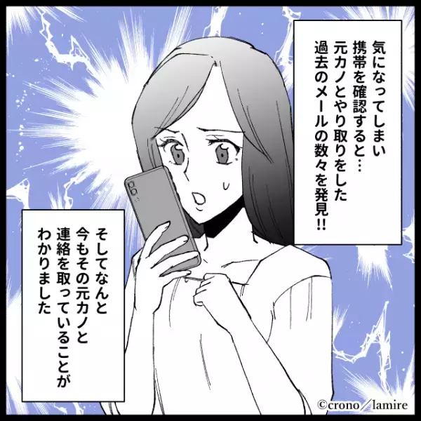 部屋の掃除中…ベッドの上で『ケータイ2台』を発見…⇒中身から発覚した”まさかの事実”に絶句…