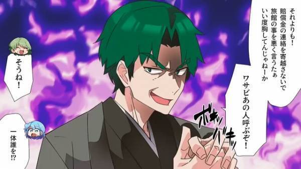 旅館の客室に無断で『カニ』を持ち込んだカップル！？→その後、悲惨な末路を辿ることに…