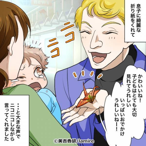 電車で泣き出したわが子…乗客「可哀想に…」ヒソヒソと意地悪な声が…？→【予想外の救世主】の登場で助かった…