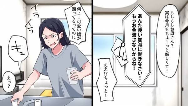 定職に就かず『フリマアプリ』で生計を立てる女…⇒【水道代の滞納】で水を止められることに…