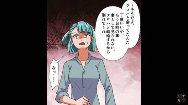 夫『別れてくれ』夫の幼馴染が帰省した数日後、離婚が決定⇒半年後”夫からのSOS“で大惨事に！？