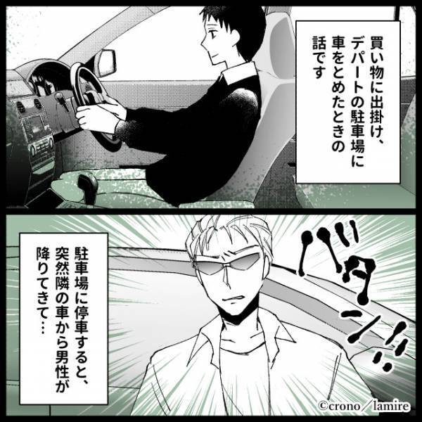 駐車場で「お前、車擦っただろ！」と男が逆上！？言い争いが続くなか…→”予期せぬ通行人”が登場し一気に形勢逆転！？