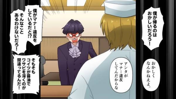 会食で…商談相手「マナー違反だ！」板前「あなたの方が…」⇒板前の”冷静な一喝”で事件が解決！？