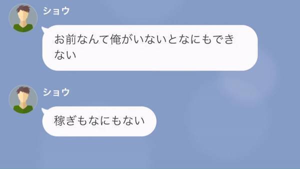 専業主婦をバカにする夫…『お前なんて俺がいないとなにもできない』妻『離婚します』⇒”最低な行動”に妻は反撃を決意！！！