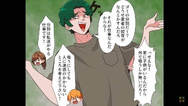 近所に迷惑をかけ続ける夫にクレームが…妻「人に迷惑をかけないで！」→注意しても反省しない夫に妻が『一大決心』！？